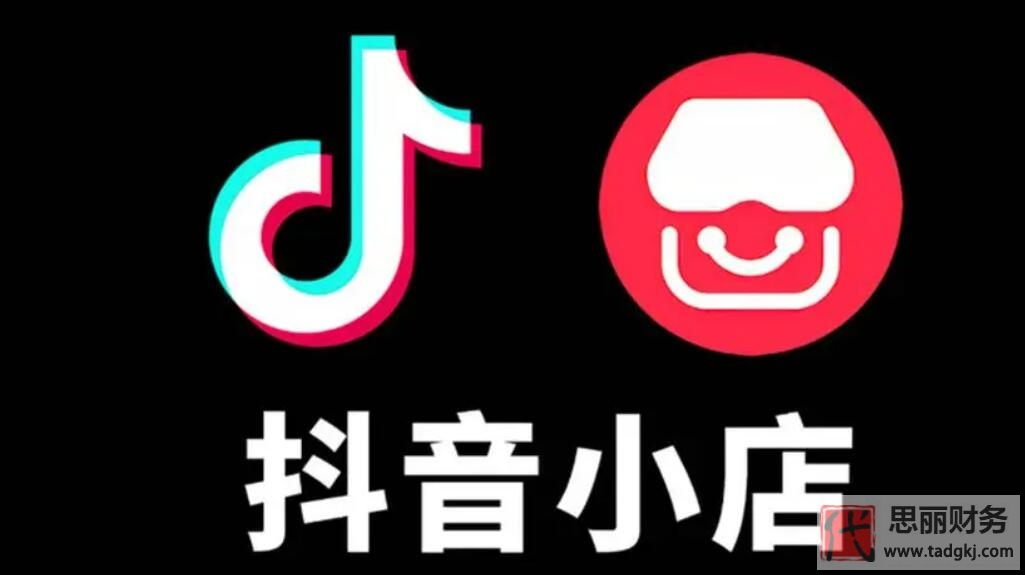 抖音小店營業(yè)執(zhí)照怎么辦理？（非常詳細(xì)，建議收藏）