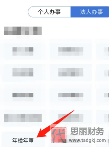 手機上怎么審營業(yè)執(zhí)照？（手機查詢年審執(zhí)照流程）