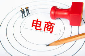 電商營(yíng)業(yè)執(zhí)照怎么辦理？（2023詳細(xì)注冊(cè)流程）