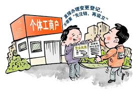 個(gè)體戶營業(yè)執(zhí)照怎么轉(zhuǎn)讓？（2023最新轉(zhuǎn)讓流程）