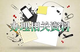 個體營業(yè)執(zhí)照怎么代辦？（詳細(xì)代辦流程）