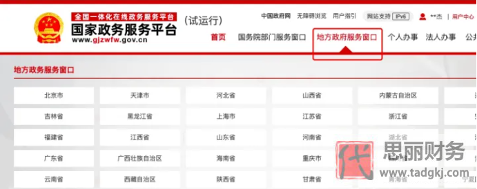 個體營業(yè)執(zhí)照怎么注銷？（2023詳細(xì)注銷流程）