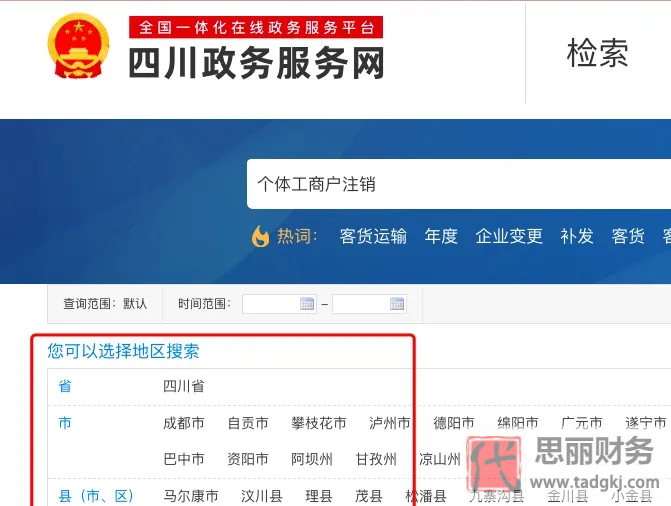 個體營業(yè)執(zhí)照怎么注銷？（2023詳細(xì)注銷流程）