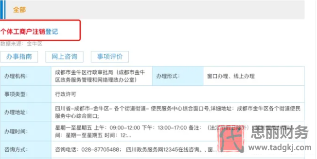 個體營業(yè)執(zhí)照怎么注銷？（2023詳細(xì)注銷流程）