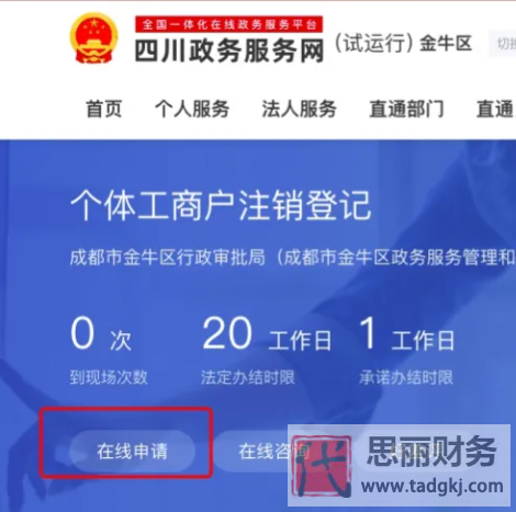 個體營業(yè)執(zhí)照怎么注銷？（2023詳細(xì)注銷流程）