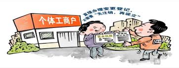 個體營業(yè)執(zhí)照怎么過戶？（詳細過戶流程）