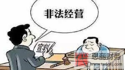 無營業(yè)執(zhí)照經(jīng)營怎么處罰？（無證經(jīng)營的后果）