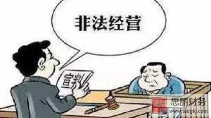 吊銷營業(yè)執(zhí)照是什么意思？（影響和后果詳解）