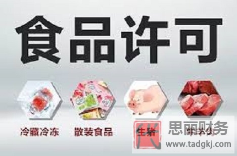 食品營業(yè)執(zhí)照怎么辦理？（最新詳細(xì)辦理流程）