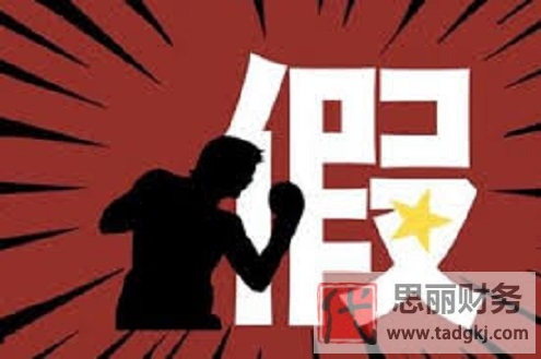 辦假營(yíng)業(yè)執(zhí)照什么罪？（后果和處罰）