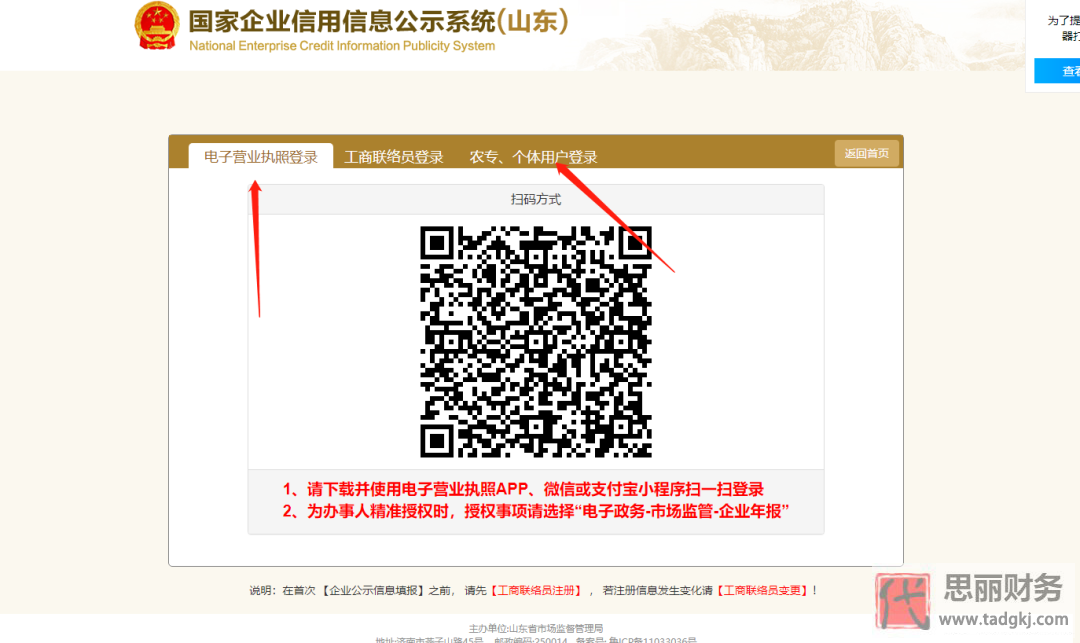 怎樣在手機上審營業(yè)執(zhí)照？（手機年審詳細教程）