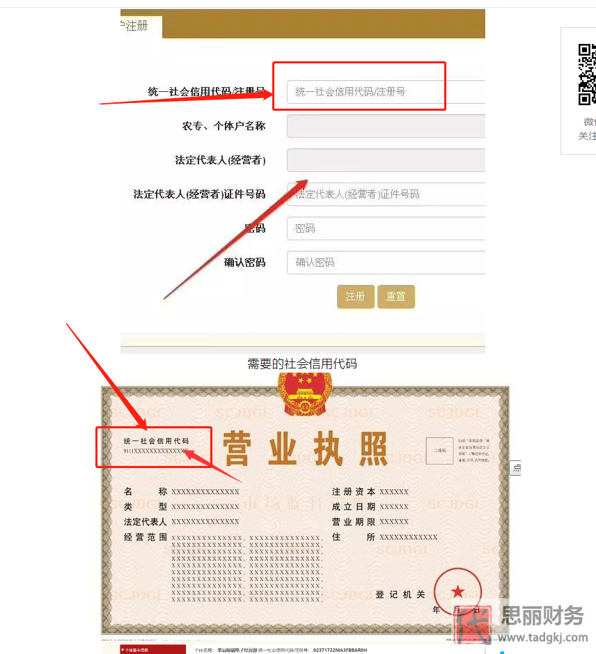 怎樣在手機上審營業(yè)執(zhí)照？（手機年審詳細教程）
