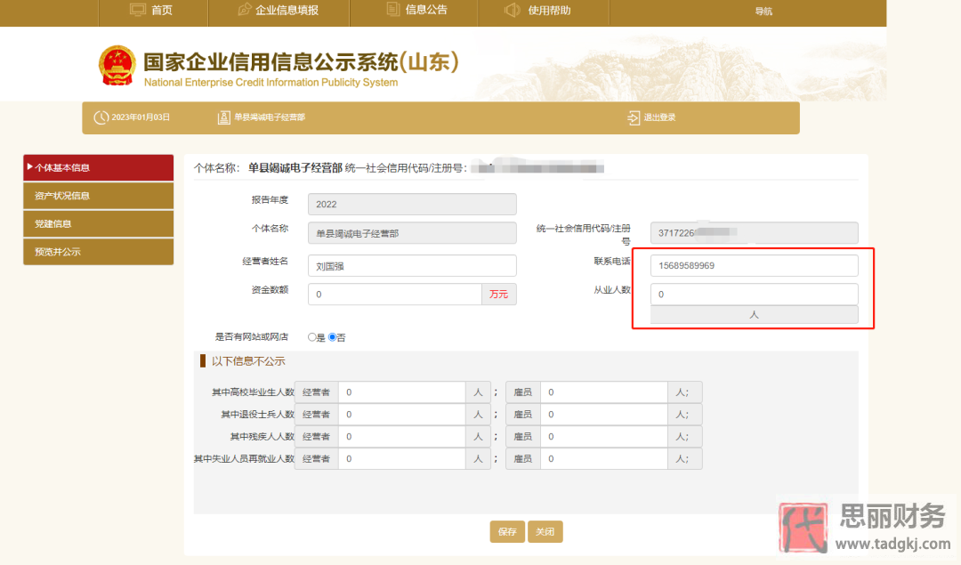 怎樣在手機上審營業(yè)執(zhí)照？（手機年審詳細教程）