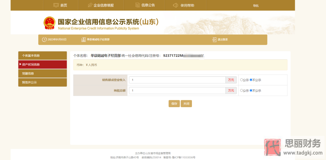 怎樣在手機上審營業(yè)執(zhí)照？（手機年審詳細教程）
