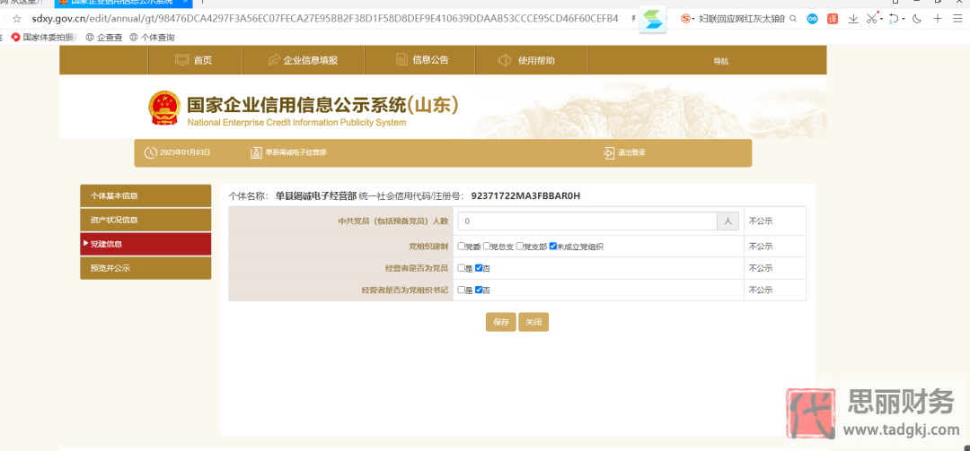 怎樣在手機上審營業(yè)執(zhí)照？（手機年審詳細教程）