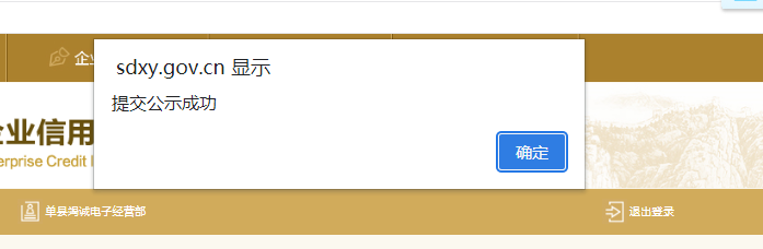 怎樣在手機上審營業(yè)執(zhí)照？（手機年審詳細教程）
