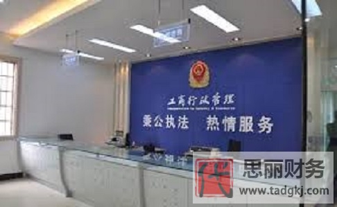 工商局怎么注冊營業(yè)執(zhí)照？（2023詳細(xì)辦理流程）