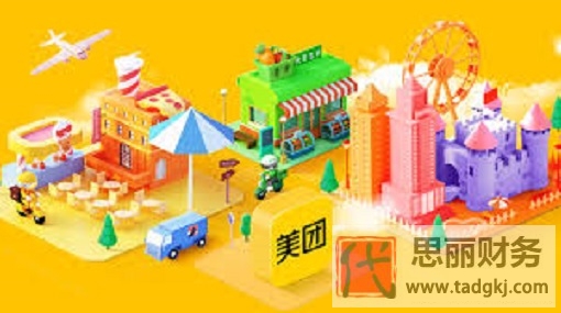 美團營業(yè)執(zhí)照怎么辦理？（美團執(zhí)照注冊流程）