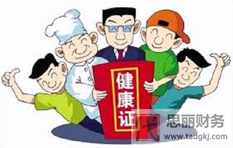 健康證需要營(yíng)業(yè)執(zhí)照嗎？（兩者沒(méi)有必然聯(lián)系）