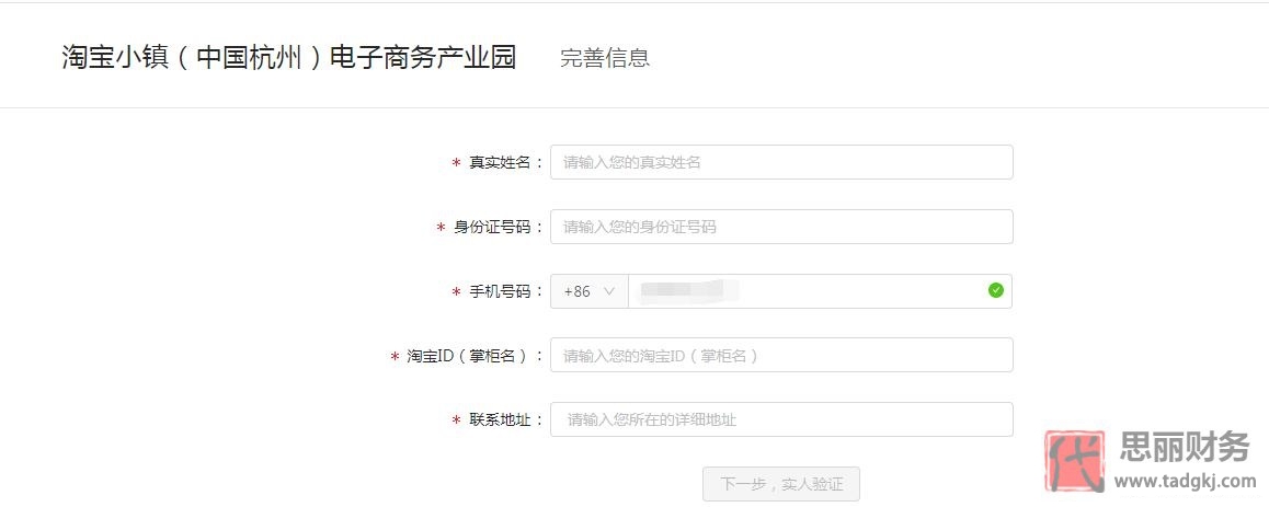 淘寶營業(yè)執(zhí)照怎么辦理？（2023詳細(xì)注冊流程）