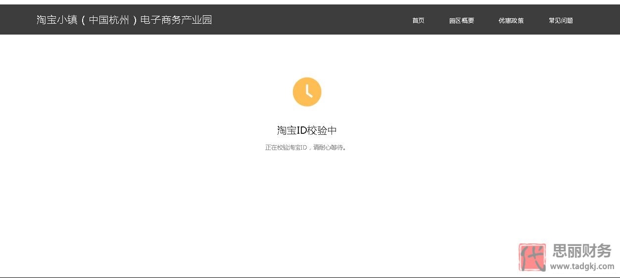 淘寶營業(yè)執(zhí)照怎么辦理？（2023詳細(xì)注冊流程）