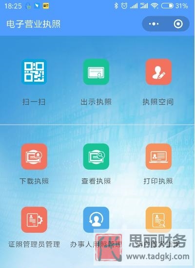 淘寶營業(yè)執(zhí)照怎么辦理？（2023詳細(xì)注冊流程）