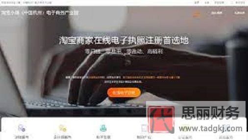 淘寶營業(yè)執(zhí)照怎么辦理？（2023詳細(xì)注冊流程）