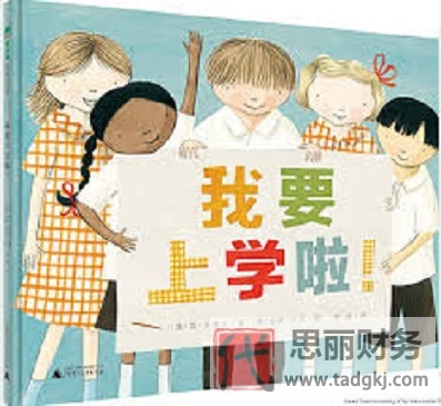 用營業(yè)執(zhí)照入學(xué)的條件（2023最新政策）