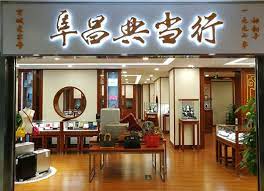 典當(dāng)行營業(yè)執(zhí)照轉(zhuǎn)讓怎么辦理？（詳細辦理流程）