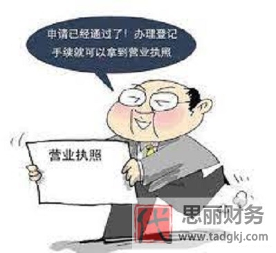 營(yíng)業(yè)執(zhí)照有年齡限制嗎？（申請(qǐng)年齡范圍詳解）