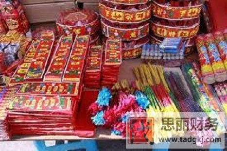 煙花爆竹營業(yè)執(zhí)照怎么辦理？（詳細(xì)注冊流程）