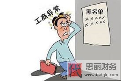 營業(yè)執(zhí)照出現(xiàn)異常怎么處理？（詳細處理流程）