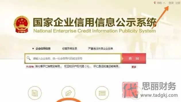 營業(yè)執(zhí)照年檢具體時間？（附詳細年檢流程）