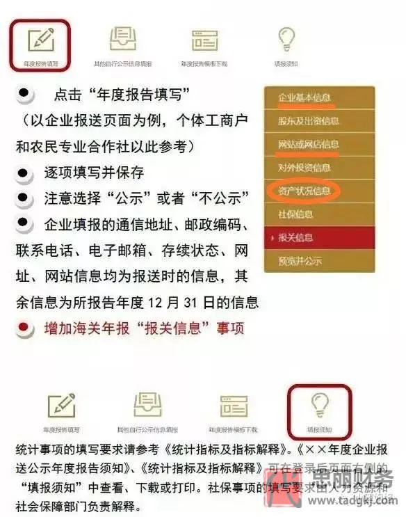 營業(yè)執(zhí)照年檢具體時間？（附詳細年檢流程）