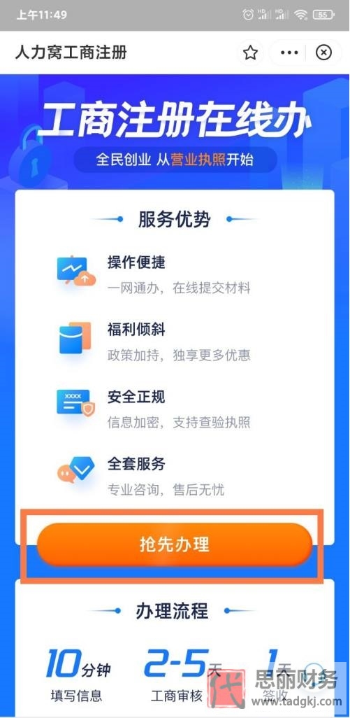 營業(yè)執(zhí)照如何網(wǎng)上辦理？（2023網(wǎng)上辦執(zhí)照流程）