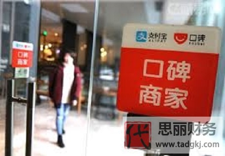 口碑商家無營業(yè)執(zhí)照怎么處理？