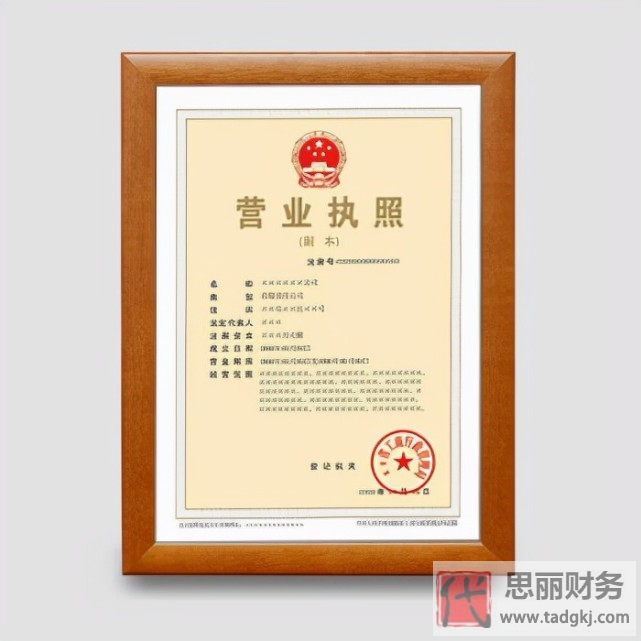 北京怎么辦理營業(yè)執(zhí)照？（北京注冊執(zhí)照流程）