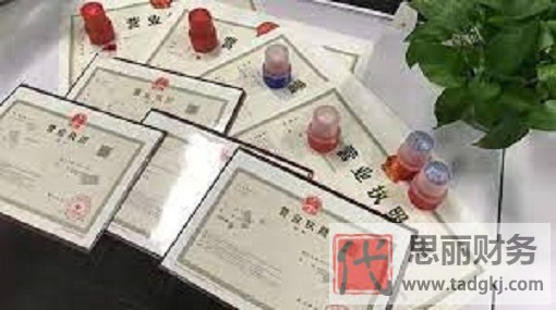 營業(yè)執(zhí)照補(bǔ)辦需要幾天？