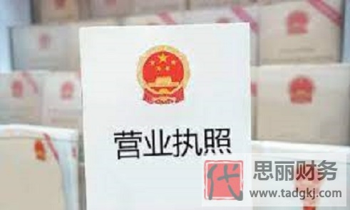 京東營業(yè)執(zhí)照怎么辦理？（2023最新注冊教程）