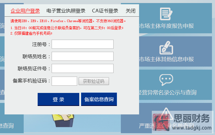 福建營(yíng)業(yè)執(zhí)照網(wǎng)上年檢（年檢步驟圖文詳解）