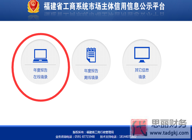 福建營(yíng)業(yè)執(zhí)照網(wǎng)上年檢（年檢步驟圖文詳解）