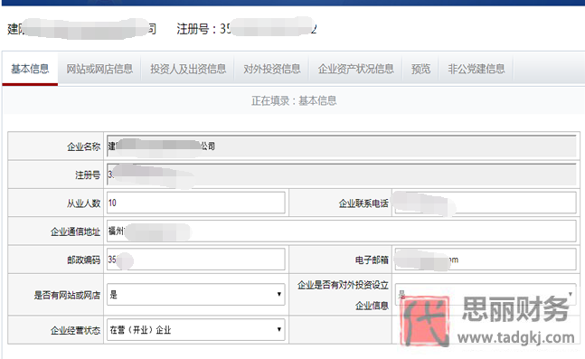 福建營(yíng)業(yè)執(zhí)照網(wǎng)上年檢（年檢步驟圖文詳解）