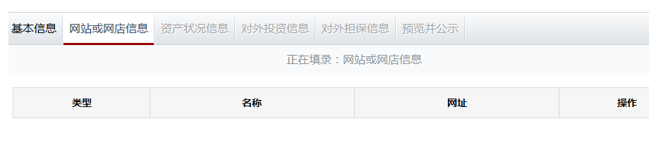 福建營(yíng)業(yè)執(zhí)照網(wǎng)上年檢（年檢步驟圖文詳解）