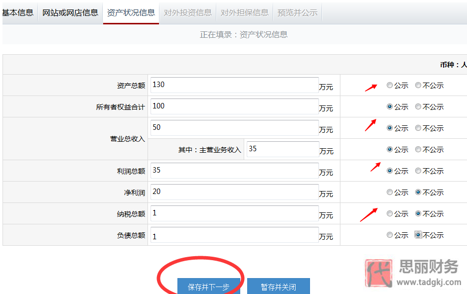 福建營(yíng)業(yè)執(zhí)照網(wǎng)上年檢（年檢步驟圖文詳解）