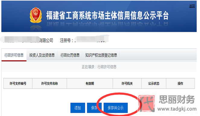 福建營(yíng)業(yè)執(zhí)照網(wǎng)上年檢（年檢步驟圖文詳解）