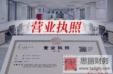 營(yíng)業(yè)執(zhí)照是什么意思？（關(guān)于執(zhí)照的一切）