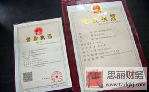 成都營業(yè)執(zhí)照如何辦理？（成都執(zhí)照注冊(cè)流程）