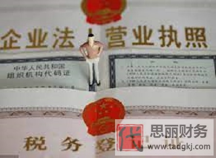 營(yíng)業(yè)執(zhí)照辦好后多久辦稅務(wù)登記證？（詳細(xì)時(shí)間說(shuō)明）