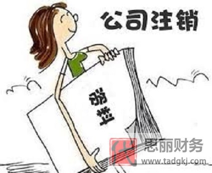 營(yíng)業(yè)執(zhí)照網(wǎng)上可以注銷嗎？（網(wǎng)上執(zhí)照注銷流程）