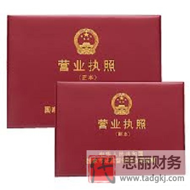 營(yíng)業(yè)執(zhí)照正本副本圖片（正副本有什么區(qū)別）